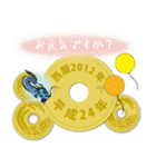 五円2012年（平成24年）（個別スタンプ：29）