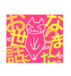 ねこのあいさつ＝猫の挨拶＝ネコノアイサツ（個別スタンプ：1）