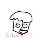 モコJ（個別スタンプ：1）