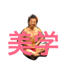 元太スタンプ（個別スタンプ：9）