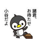 小谷の読み方って、こたに？おや？おたに？（個別スタンプ：2）