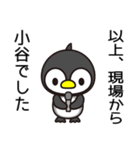 小谷の読み方って、こたに？おや？おたに？（個別スタンプ：5）