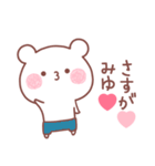 大好きなみゆ❤へ送る名前スタンプ（個別スタンプ：23）