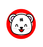 マングースのまーさん一文字スタンプ（個別スタンプ：2）
