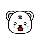 マングースのまーさん一文字スタンプ（個別スタンプ：18）