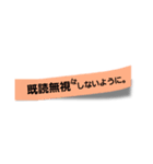 付箋スタンプ2（個別スタンプ：8）