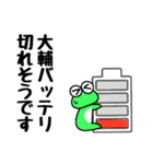 大輔と申しますっ！！（個別スタンプ：14）