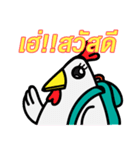 My name is Duck But I'm a Chicken 1（個別スタンプ：1）