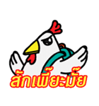 My name is Duck But I'm a Chicken 1（個別スタンプ：20）