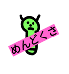虫  すき（個別スタンプ：32）