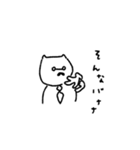 ねこぱぱさん（個別スタンプ：2）