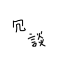 darugarami（個別スタンプ：4）