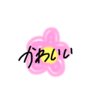 かわいい文字 使える（個別スタンプ：15）