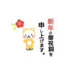 新年のご挨拶。（個別スタンプ：4）
