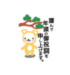 新年のご挨拶。（個別スタンプ：5）