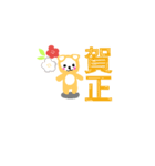 新年のご挨拶。（個別スタンプ：8）