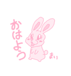 ウサギの女の子《まい》（個別スタンプ：1）
