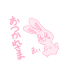 ウサギの女の子《まい》（個別スタンプ：2）