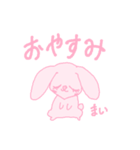 ウサギの女の子《まい》（個別スタンプ：3）