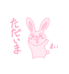 ウサギの女の子《まい》（個別スタンプ：4）