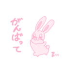 ウサギの女の子《まい》（個別スタンプ：7）