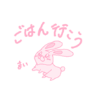 ウサギの女の子《まい》（個別スタンプ：9）