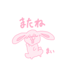 ウサギの女の子《まい》（個別スタンプ：16）