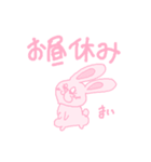 ウサギの女の子《まい》（個別スタンプ：18）