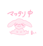 ウサギの女の子《まい》（個別スタンプ：22）