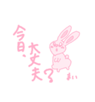 ウサギの女の子《まい》（個別スタンプ：28）