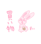 ウサギの女の子《まい》（個別スタンプ：33）