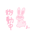 ウサギの女の子《まい》（個別スタンプ：36）