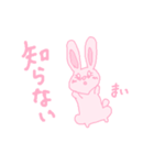 ウサギの女の子《まい》（個別スタンプ：37）