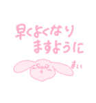 ウサギの女の子《まい》（個別スタンプ：39）