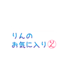 りんさん専用吹き出しスタンプ（個別スタンプ：36）