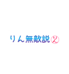 りんさん専用吹き出しスタンプ（個別スタンプ：37）