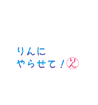 りんさん専用吹き出しスタンプ（個別スタンプ：40）