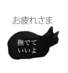 黒猫サイコー！（個別スタンプ：15）