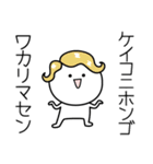 ○●けいこ●○丸い人（個別スタンプ：9）