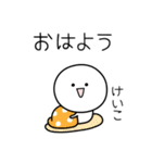 ○●けいこ●○丸い人（個別スタンプ：13）