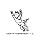 山田次郎（個別スタンプ：1）
