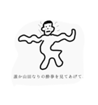 山田次郎（個別スタンプ：5）