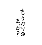 気持ちがこもってない汚い字（関西弁）（個別スタンプ：3）