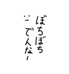 気持ちがこもってない汚い字（関西弁）（個別スタンプ：4）