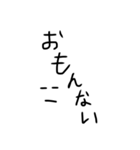 気持ちがこもってない汚い字（関西弁）（個別スタンプ：5）
