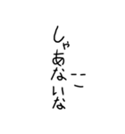 気持ちがこもってない汚い字（関西弁）（個別スタンプ：7）