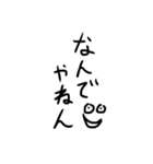 気持ちがこもってない汚い字（関西弁）（個別スタンプ：9）