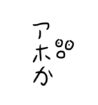 気持ちがこもってない汚い字（関西弁）（個別スタンプ：11）