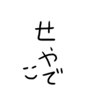 気持ちがこもってない汚い字（関西弁）（個別スタンプ：16）
