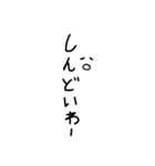 気持ちがこもってない汚い字（関西弁）（個別スタンプ：22）